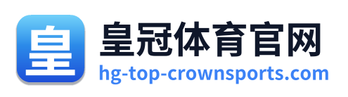皇冠体育官网